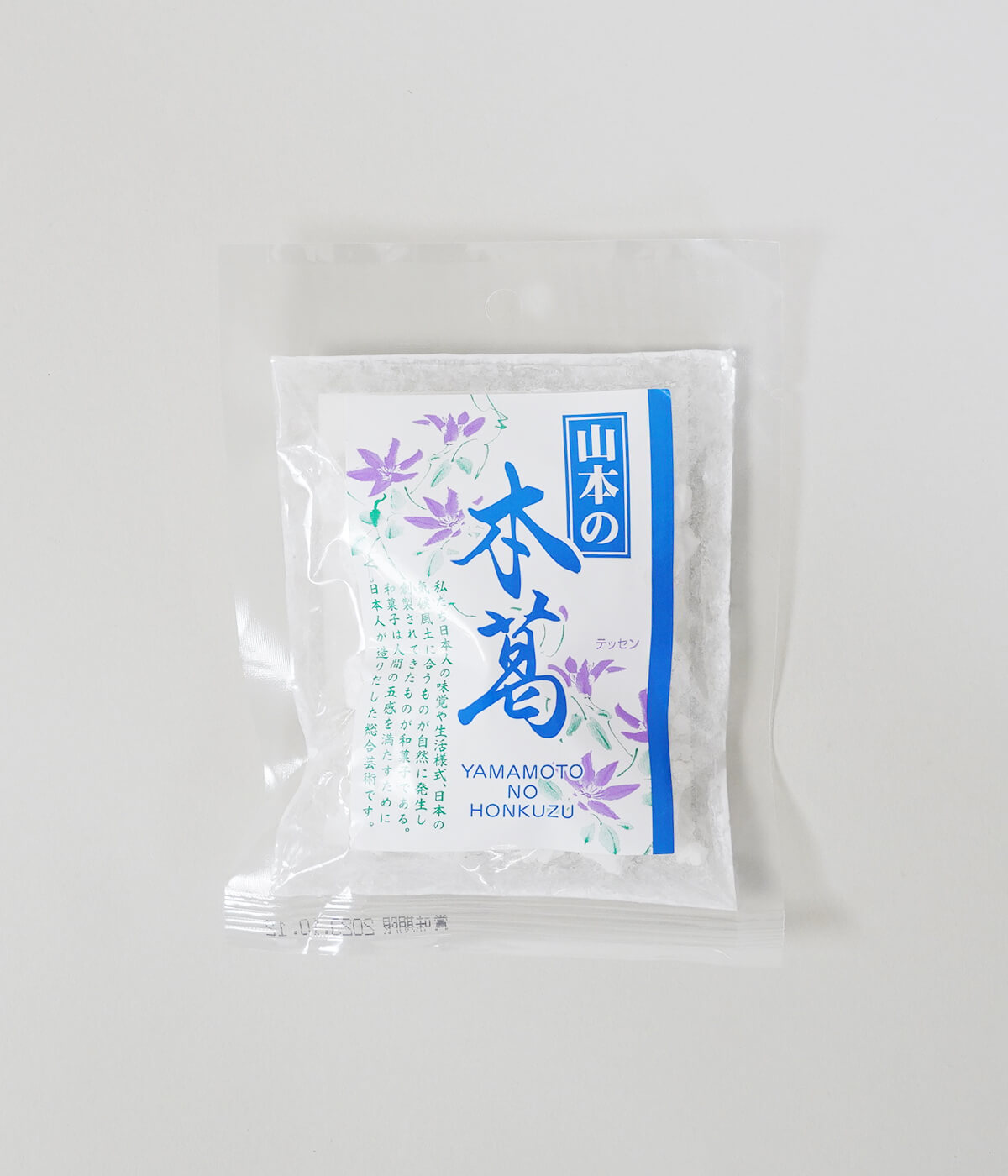 本葛50g