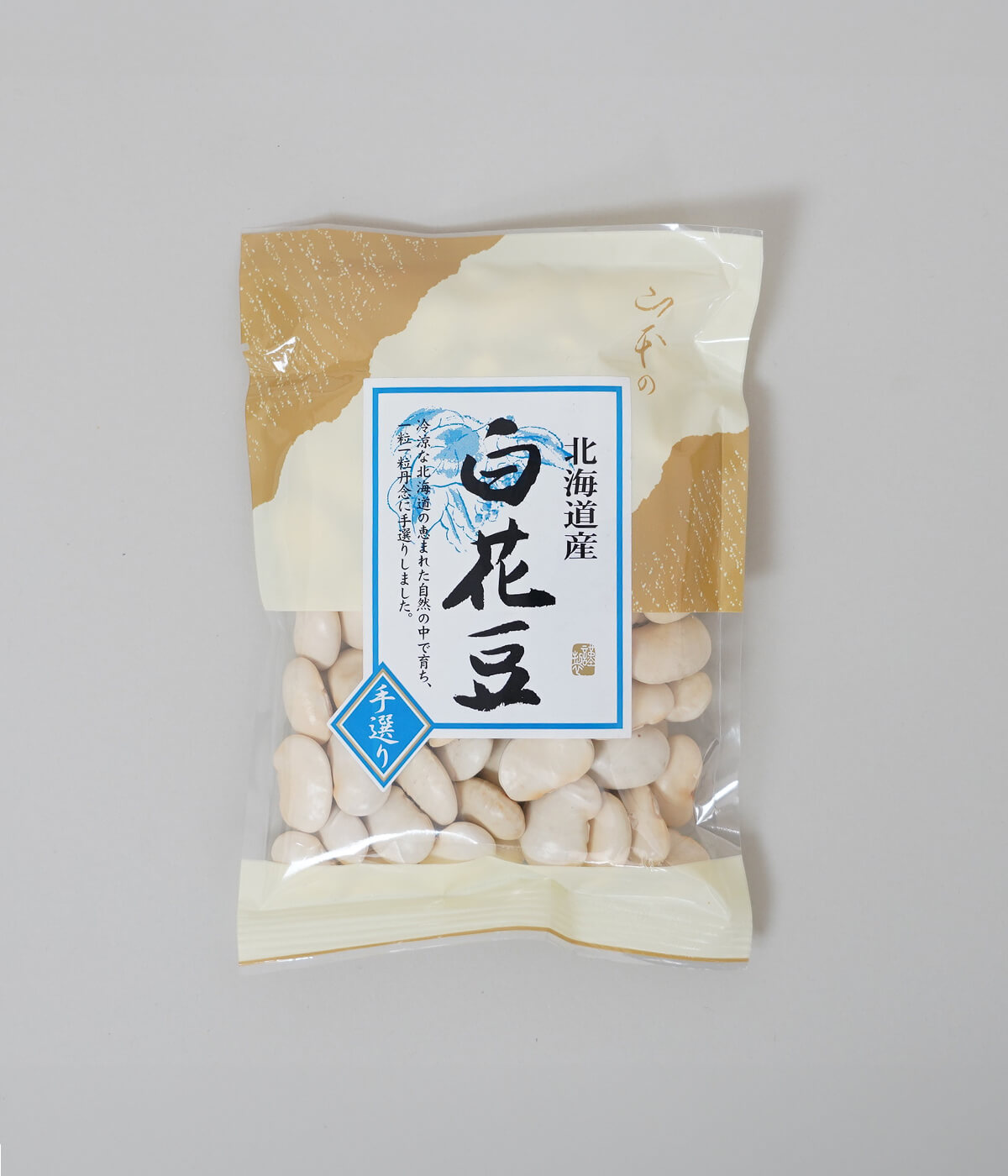 北海道産白花豆200g