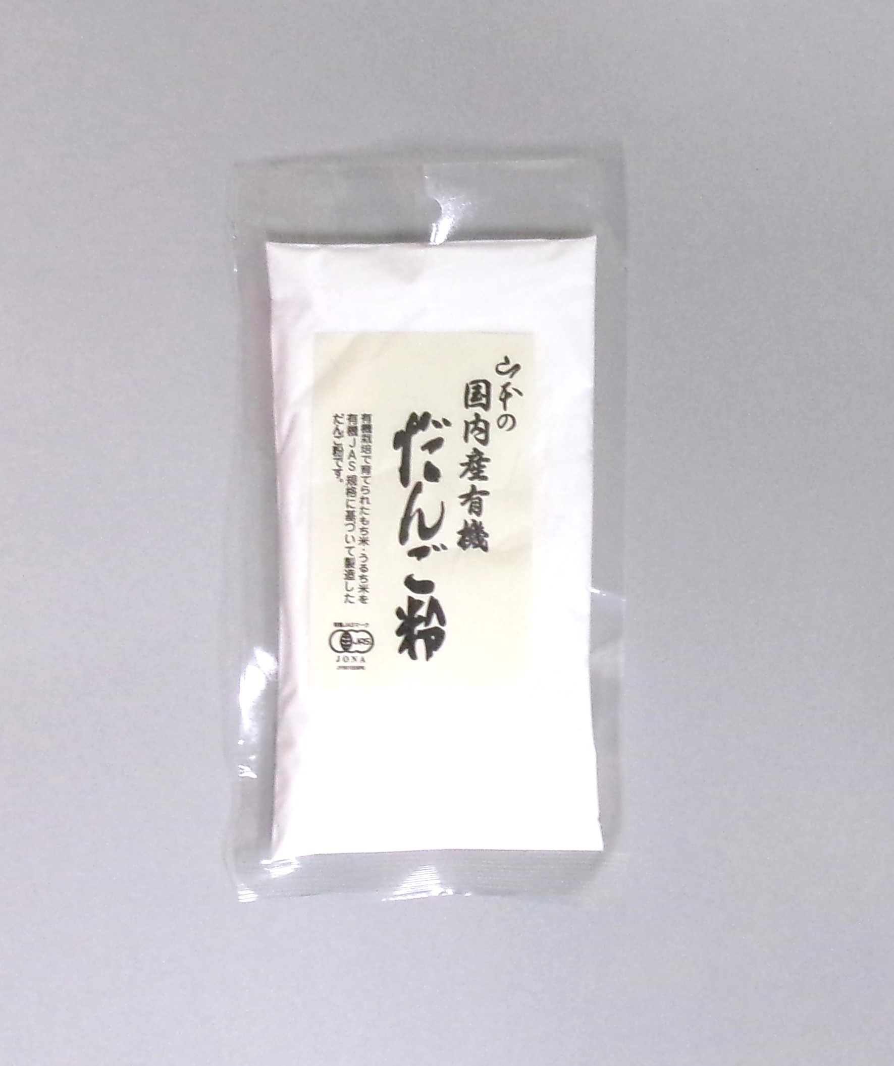 国内産有機だんご粉150ｇ